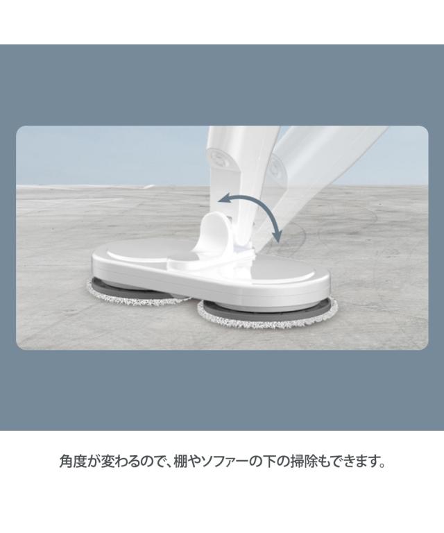 水噴射搭載新コードレス 式回転 モップ 春 夏 秋 冬 ニッセン nissen_6
