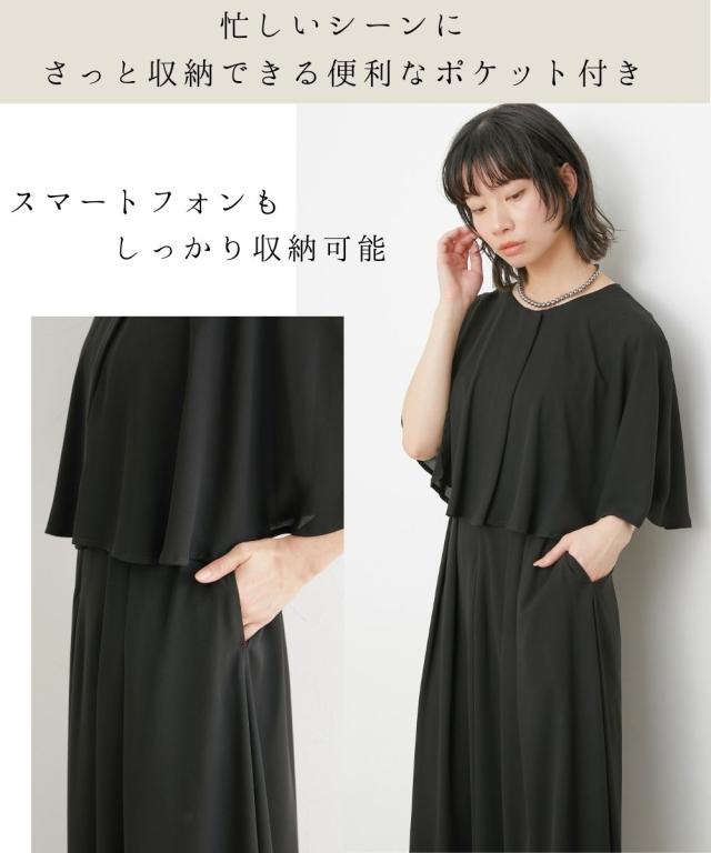 喪服 礼服 ブラックフォーマル レディース 日本製生地使用 洗える防しわ 前開き ケープ風 ワンピース 有 〔Neina〕 春 夏 秋 冬 | M/L | ニッセン nissen_6
