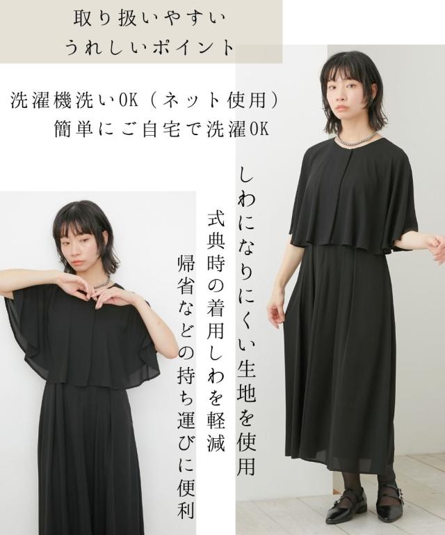 喪服 礼服 ブラックフォーマル レディース 日本製生地使用 洗える防しわ 前開き ケープ風 ワンピース 有 〔Neina〕 春 夏 秋 冬 | M/L | ニッセン nissen_8