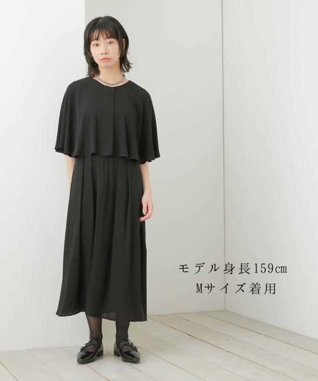 喪服 礼服 ブラックフォーマル レディース 日本製生地使用 洗える防しわ 前開き ケープ風 ワンピース 有 〔Neina〕 春 夏 秋 冬 | M/L | ニッセン nissen_9