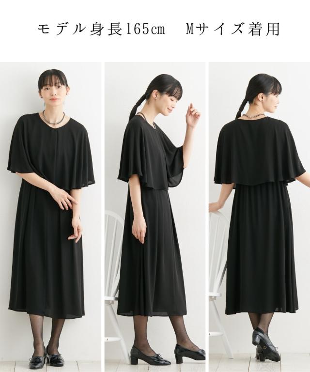 喪服 礼服 ブラックフォーマル レディース 日本製生地使用 洗える防しわ 前開き ケープ風 ワンピース 有 〔Neina〕 春 夏 秋 冬 | M/L | ニッセン nissen_10