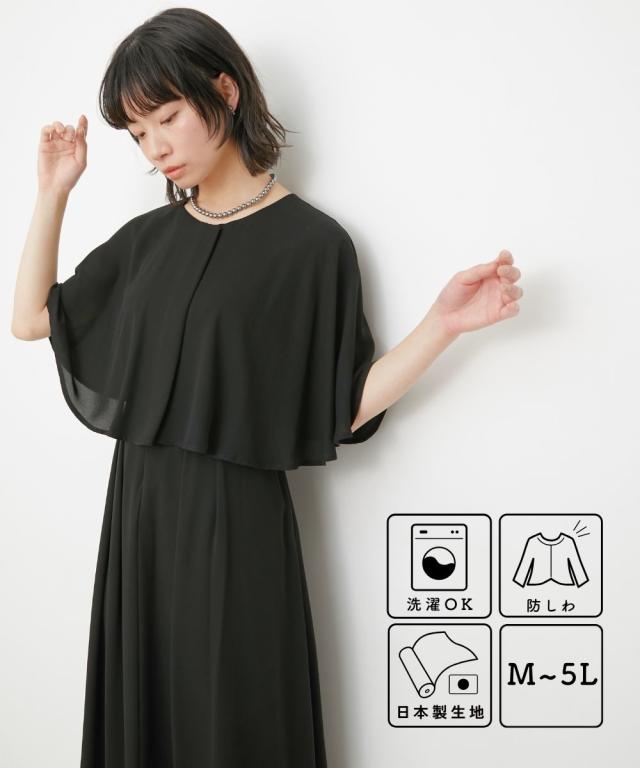喪服 礼服 ブラックフォーマル レディース 日本製生地使用 洗える防しわ 前開き ケープ風 ワンピース 有 〔Neina〕 春 夏 秋 冬 | LL/3L | ニッセン nissen_2