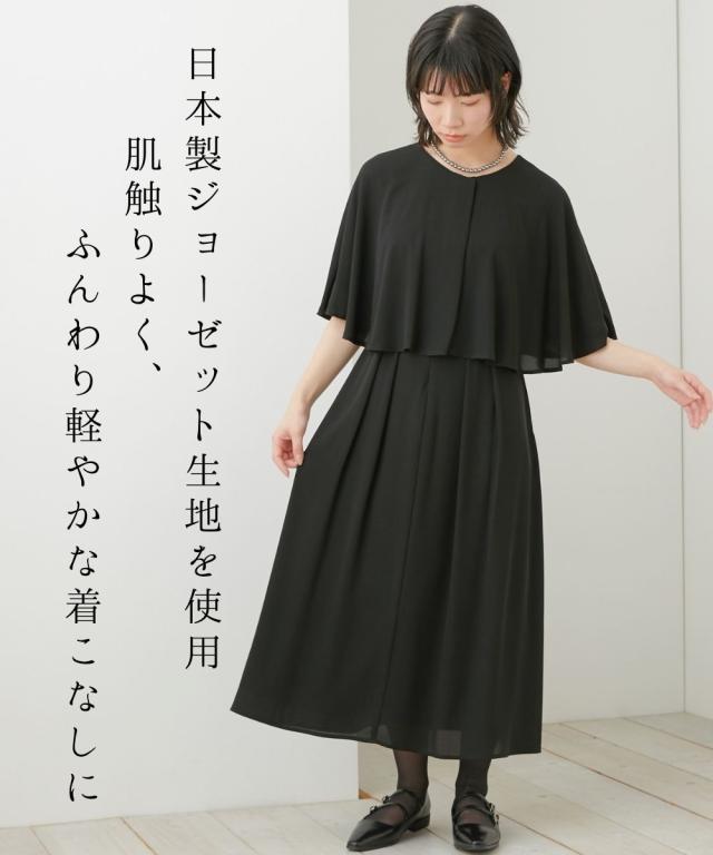 喪服 礼服 ブラックフォーマル レディース 日本製生地使用 洗える防しわ 前開き ケープ風 ワンピース 有 〔Neina〕 春 夏 秋 冬 | LL/3L | ニッセン nissen_4