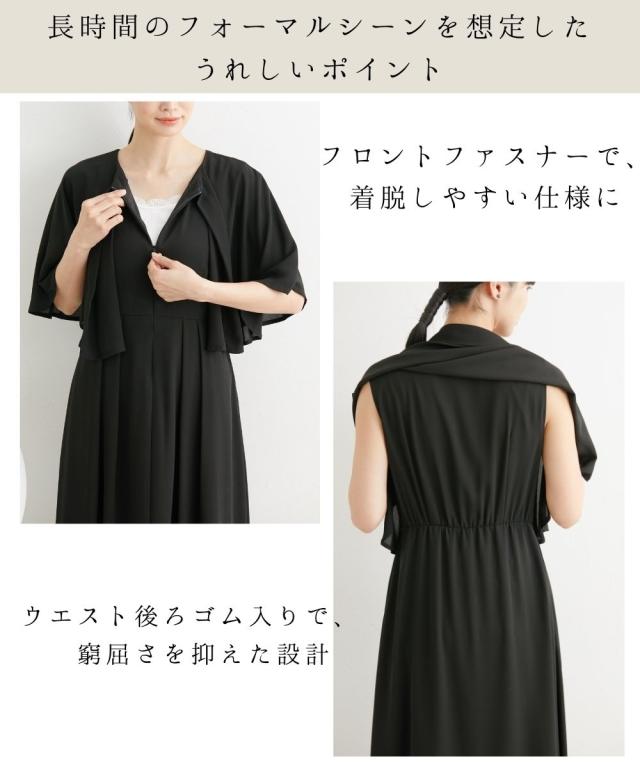 喪服 礼服 ブラックフォーマル レディース 日本製生地使用 洗える防しわ 前開き ケープ風 ワンピース 有 〔Neina〕 春 夏 秋 冬 | LL/3L | ニッセン nissen_7