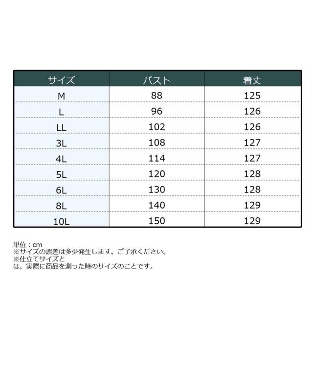 ワンピース ロング マキシ レディース キャミソール 有 シックス タイル 夏 秋 ひざ下 | M〜5L | ニッセン nissen_19