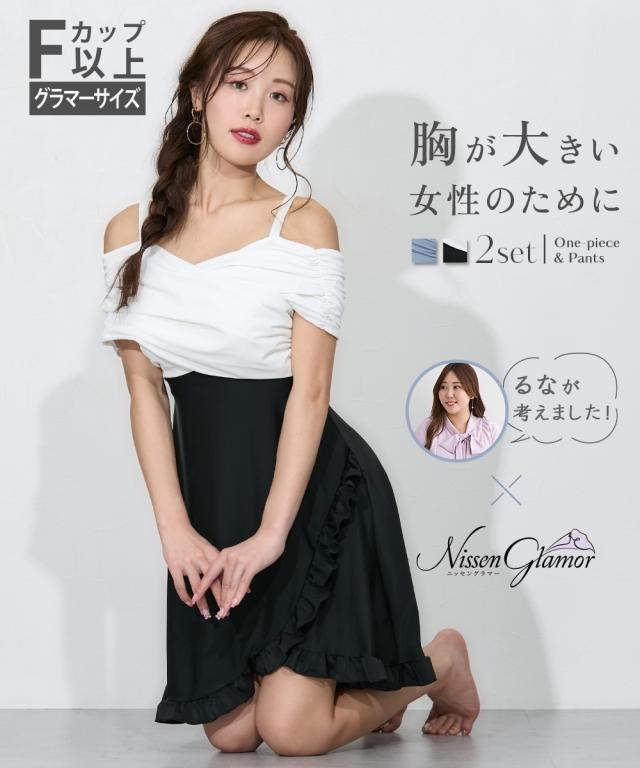 水着 レディース 大きい胸専用 るなさんコラボ カシュクールフリル スカート ワンピース パンツ 付き 春 夏 秋 かわいい おしゃれ | M/L | ニッセン nissen