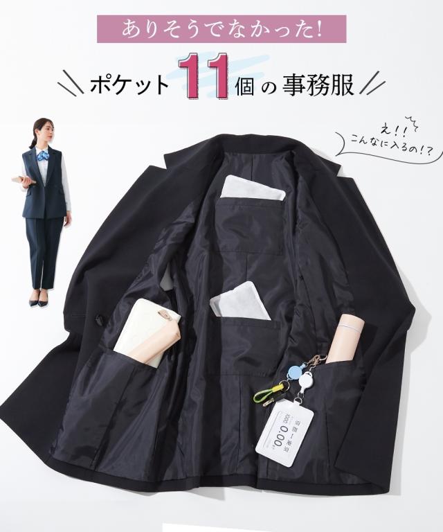 事務服 ベストスーツ レディース 会社制服 多ポケット付 ベスト スーツ ロング丈 ＋ パンツ 羽織る バッグ 有 春 夏 秋 冬 会社 制服 | LL/3L | ニッセン nissen