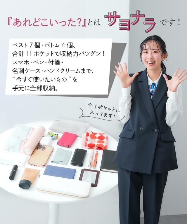 事務服 ベストスーツ レディース 会社制服 多ポケット付 ベスト スーツ ロング丈 ＋ パンツ 羽織る バッグ 有 春 夏 秋 冬 会社 制服 | LL/3L | ニッセン nissen