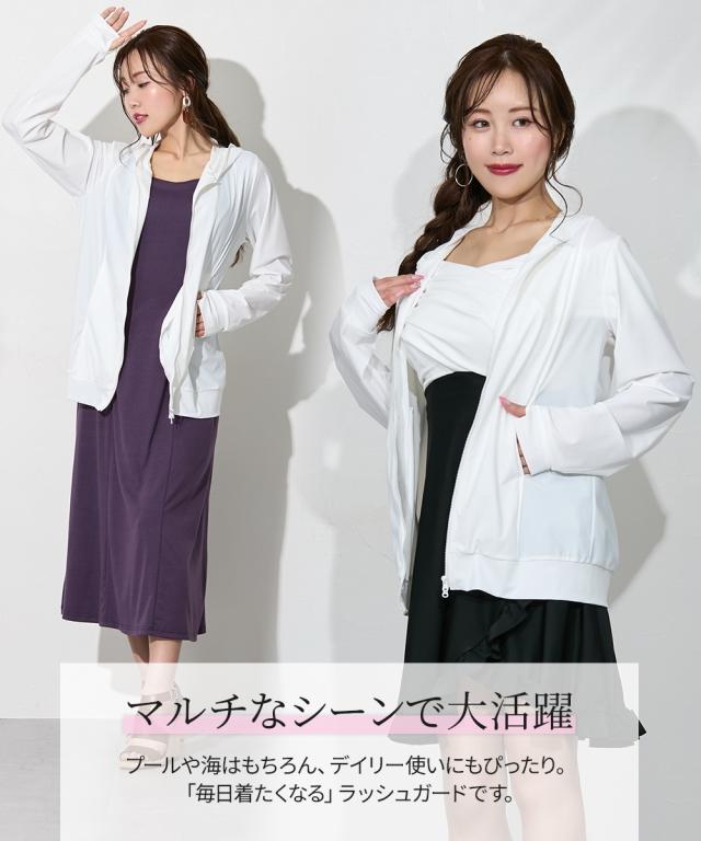 ラッシュガード レディース 大きい胸専用 ロング丈ダブルジップ UV、 接触冷感 速乾 指穴付 夏 かわいい おしゃれ | LL | ニッセン nissen