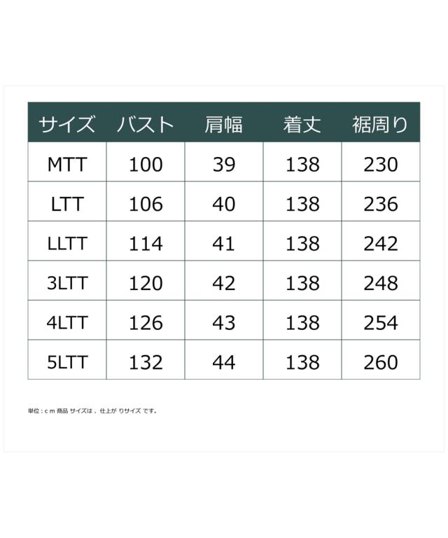 衣装 ロング マキシ トール大きさ レディース 高身たけ ノースリーブ 太陽面爆発 Essenave 夏 途轍も無い大きさ ひざ下 | M/L | ニッセン nissen