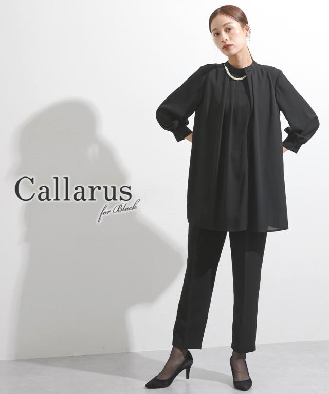 喪服 礼服 ブラックフォーマル レディース 日本製生地使用 洗える防しわパール調アクセ付き ロング丈 ブラウス ＋テーパード パンツ スーツ 有 〔Callarus〕