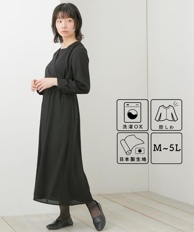 喪服 礼服 ブラックフォーマル レディース 日本製生地使用 洗える防しわカシュクール風 デザイン ワンピース 有 〔Neina〕 春 夏 秋 冬 | M/L | ニッセン nissen_2