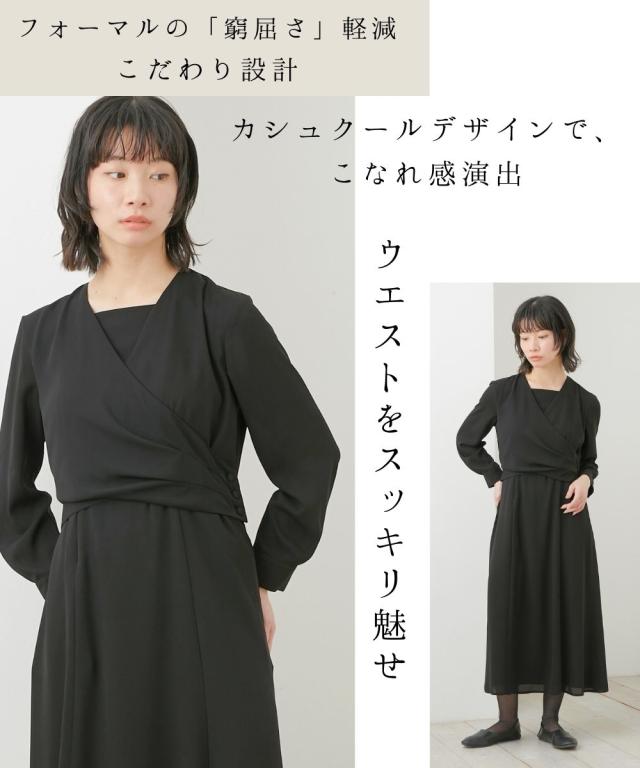 喪服 礼服 ブラックフォーマル レディース 日本製生地使用 洗える防しわカシュクール風 デザイン ワンピース 有 〔Neina〕 春 夏 秋 冬 | M/L | ニッセン nissen_3