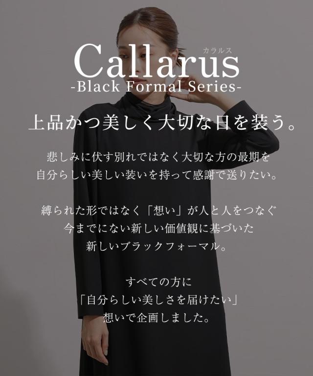 喪服 礼服 ブラックフォーマル レディース 日本製生地使用 洗える防ネック カバー 付き ウエスト リボンシンプル ワンピース 有 〔Callarus〕 ニッセン nissen_1