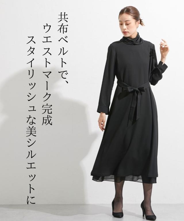 喪服 礼服 ブラックフォーマル レディース 日本製生地使用 洗える防ネック カバー 付き ウエスト リボンシンプル ワンピース 有 〔Callarus〕 ニッセン nissen_4