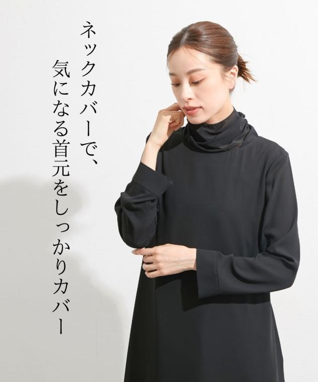 喪服 礼服 ブラックフォーマル レディース 日本製生地使用 洗える防ネック カバー 付き ウエスト リボンシンプル ワンピース 有 〔Callarus〕 ニッセン nissen_8