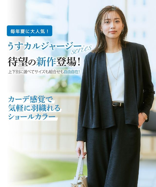 スーツ レディース セットアップ対応ショール カラー ジャケット 上下別売 うすカル ジャージ ーシリーズ 夏 ビジネス セットアップ LL/3L ニッセン nissen_5
