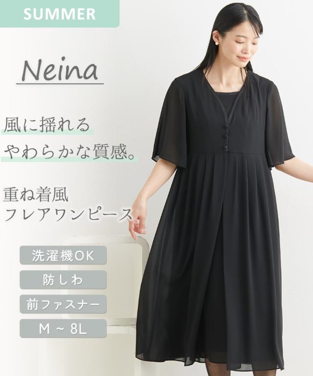 喪服 礼服 ブラックフォーマル レディース 洗える防しわ 前開き 重ね着風 ワンピース 有 〔Neina〕 夏 冠婚葬祭 フォーマルスーツ  | LL/3L | ニッセン nissen