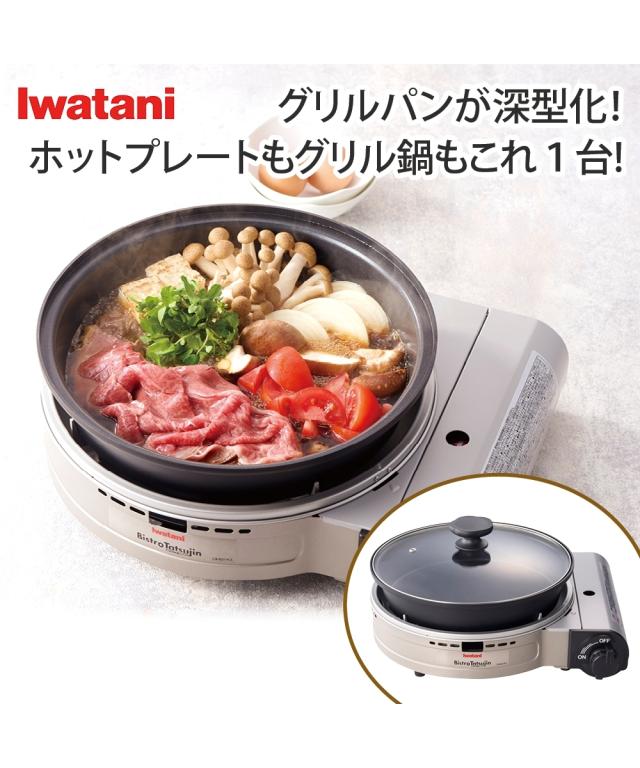 夏のBBQ ビストロの達人Ⅲ ホットプレート、グリル鍋 ビストロの達人III ビストロの達人3 グリルパン コンロ ホット