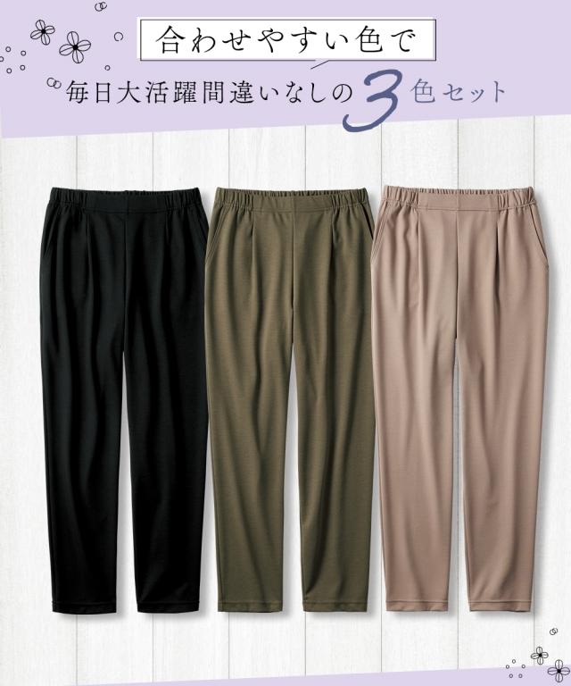 スキニーパンツ 3色セット レーヨン混スリム ストレート パンツ 股下
