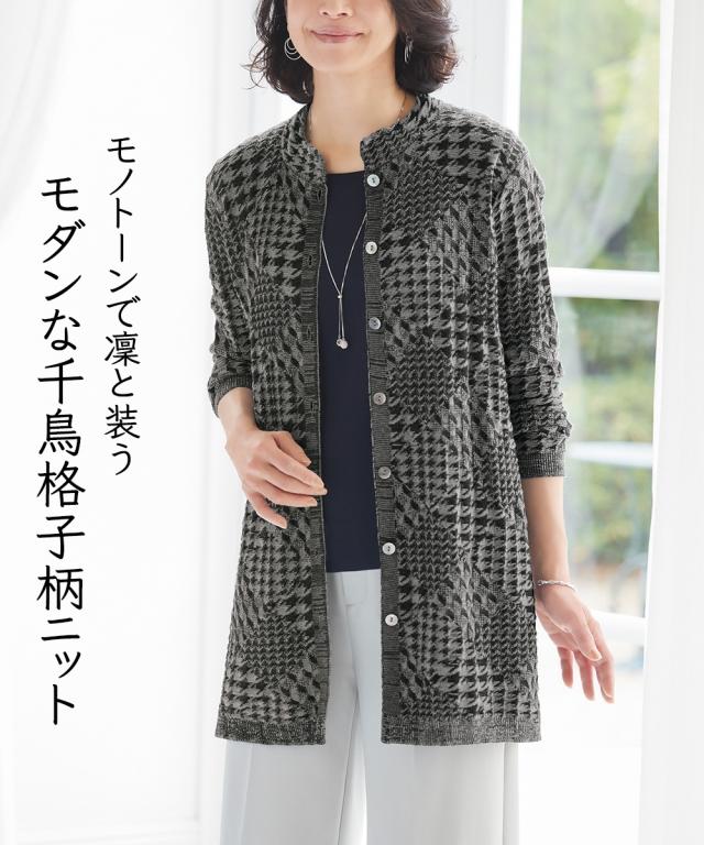 カーディガン サマー ニット ロング アトランダム 秋 冬 羽織り 冷房対策 | M/L/LL | ニッセン nissen