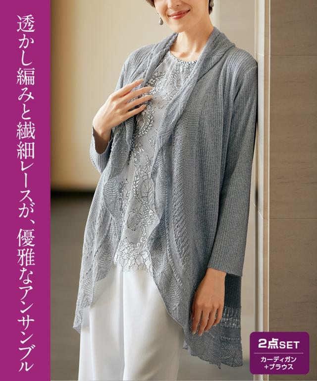 トップス ラメ入り ニット カーディガン ＆総 レース ブラウス アトランダム 秋 冬 | M/L/LL | ニッセン nissen