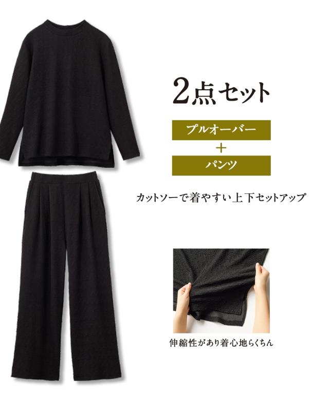 トップス ふくれジャガード セットアップ 夏 | M/L/LL | ニッセン nissen_2
