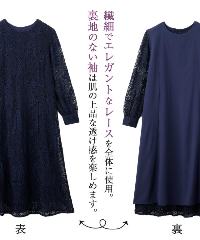 ワンピース ロング マキシ 総 レース 夏 ひざ下 | M/L/LL | ニッセン nissen