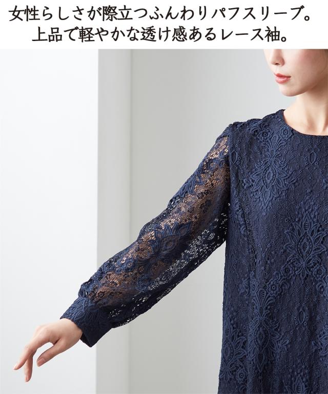 ワンピース ロング マキシ 総 レース 夏 ひざ下 | M/L/LL | ニッセン nissen