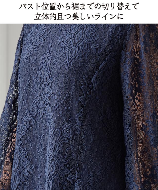ワンピース ロング マキシ 総 レース 夏 ひざ下 | M/L/LL | ニッセン nissen