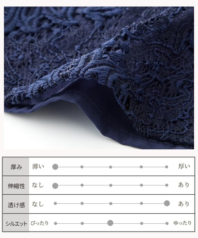ワンピース ロング マキシ 総 レース 夏 ひざ下 | M/L/LL | ニッセン nissen