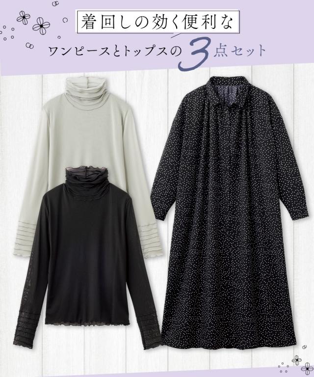 Tシャツ カットソー 3点セットトップス 2色＆ ワンピース アトランダム 夏 | M〜L | ニッセン nissen_1
