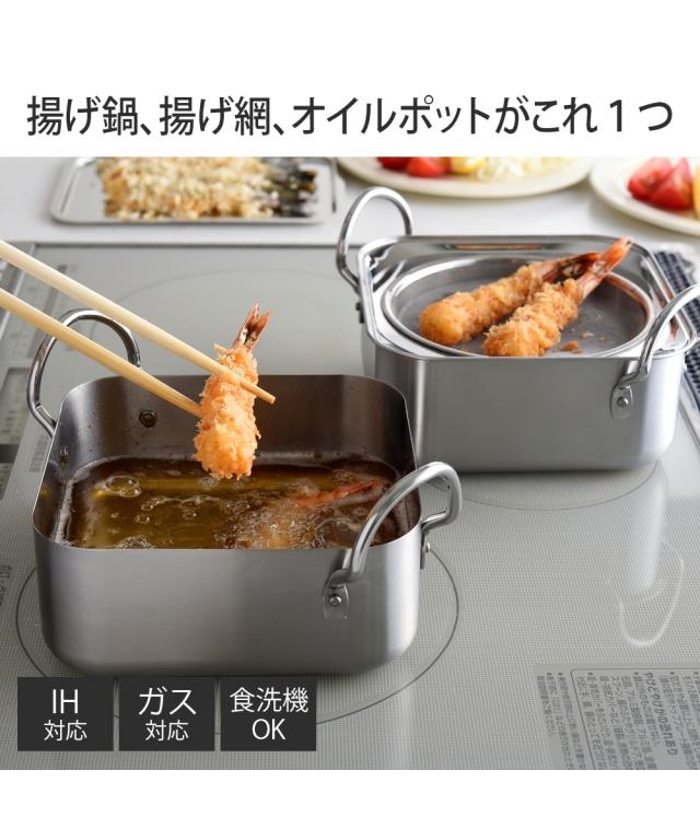 日本製 取っ手も場所を取らない油ターン スクエア 春 夏 秋 冬 | Y | ニッセン nissen
