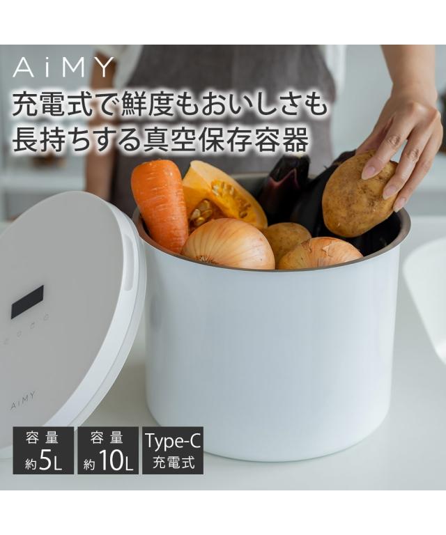 AiMY エイミー 真空 保存容器 フレッシュセーバー 春 夏 秋 冬 | 5リットル | ニッセン nissen