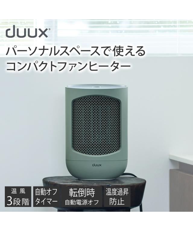 duux デュクス Zone ゾーン セラミックファンヒーター 冬 ニッセン nissen