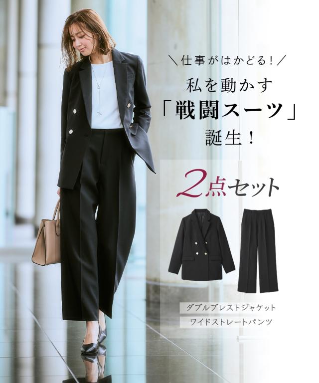 スーツ レディース 営業女子向け七つ道具がきちんと入る最強手ぶら ダブルブレスト テーラード ジャケット ＋ワイド ストレート パンツ 春 秋 ニッセン nissen_1
