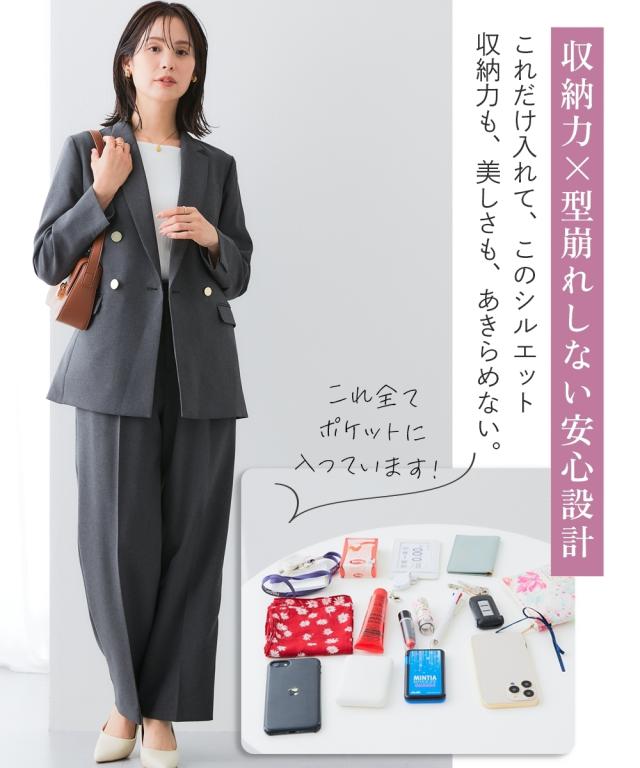 スーツ レディース 営業女子向け七つ道具がきちんと入る最強手ぶら ダブルブレスト テーラード ジャケット ＋ワイド ストレート パンツ 春 秋 ニッセン nissen_10