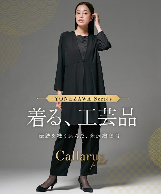 喪服 礼服 ブラックフォーマル レディース 日本製米沢織生地使用 防しわレイヤード ロング丈 デザイン ブラウス ＋テーパード パンツ セットアップ 〔Callarus〕