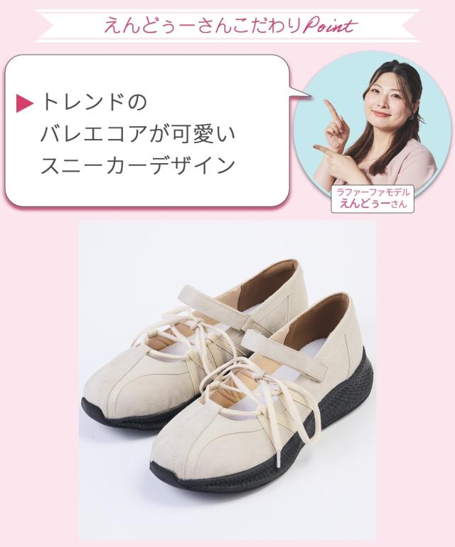 レディース ゆったり幅広 la farfa SHOES ラファーファ シューズ バレエ デザイン スニーカー ワイズ4E 春 夏 秋 冬 靴 | 26.0〜26.5cm | ニッセン nissen
