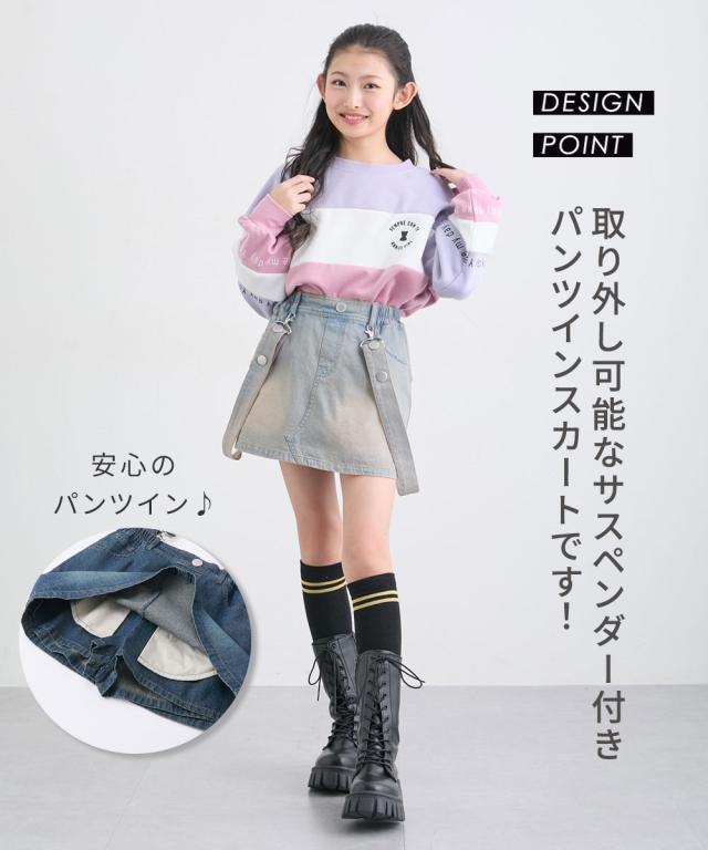 子供服 キッズ サスペンダー付き デニム パンツ イン スカート 女の子