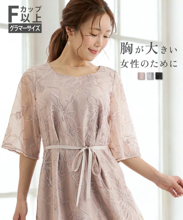 ワンピース ひざ丈 レディース 大きい胸専用 刺繍ラメチュール ポケット 取り外しリボン付き | 3L | ニッセン nissen