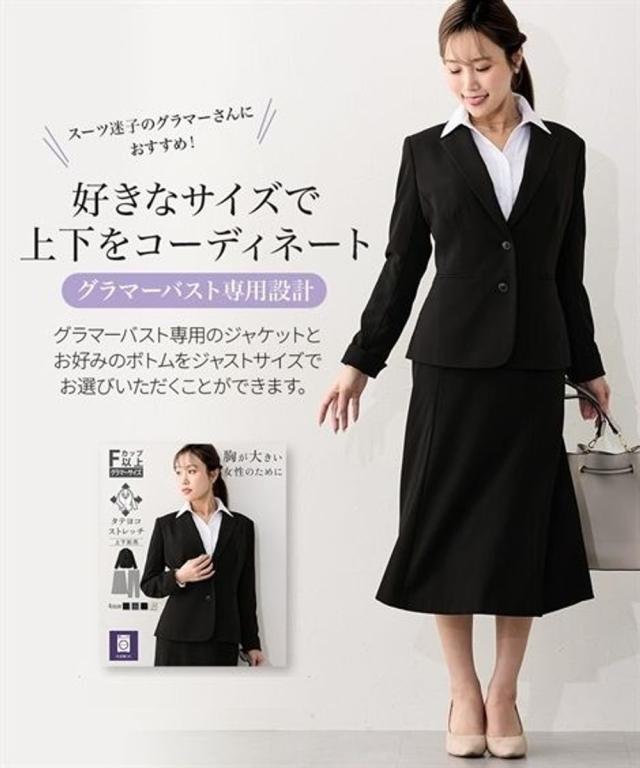 スーツ レディース 大きい胸専用 洗えるタテヨコ ストレッチ テーラード ジャケット のコーディネート スカート ビジネス | M/L/LL/3L | ニッセン nissen_2