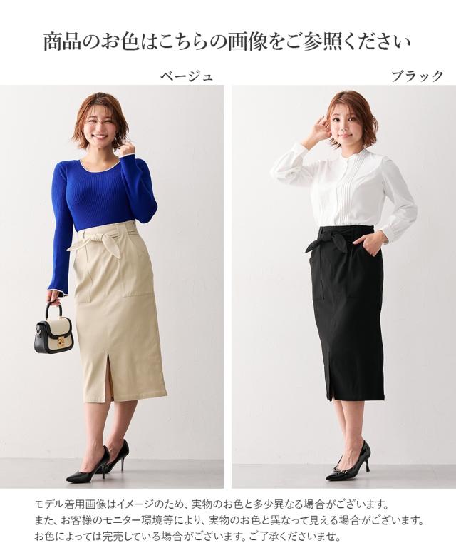 ロングスカート レディース グラマー ヒップ 対応 ストレッチ タイト