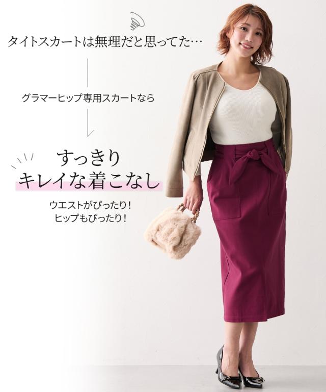ロングスカート レディース グラマー ヒップ 対応 ストレッチ タイト スカート リボン ベルト付 マキシスカート 長め ロンスカ | M/L | ニッセン nissen_10