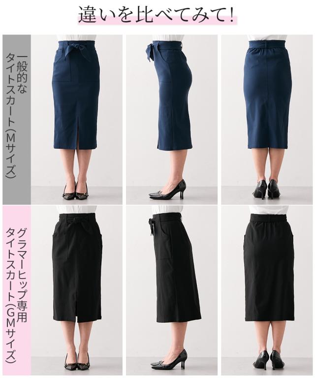 ロングスカート レディース グラマー ヒップ 対応 ストレッチ タイト スカート リボン ベルト付 マキシスカート 長め ロンスカ | M/L | ニッセン nissen_12