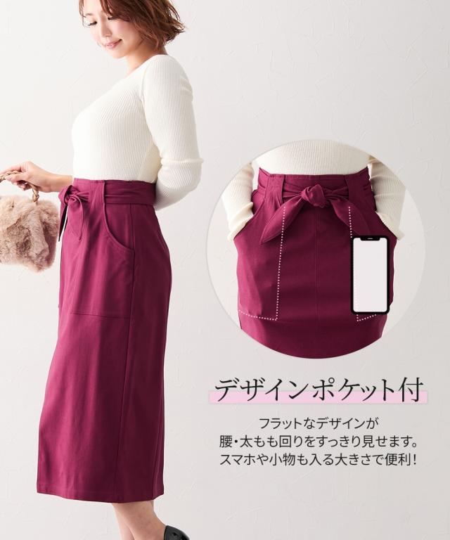 ロングスカート レディース グラマー ヒップ 対応 ストレッチ タイト スカート リボン ベルト付 マキシスカート 長め ロンスカ | M/L | ニッセン nissen_13