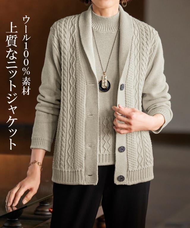 ニット セーター ウール100％ ジャケット アトランダム 春 冬 | M/L/LL | ニッセン nissen