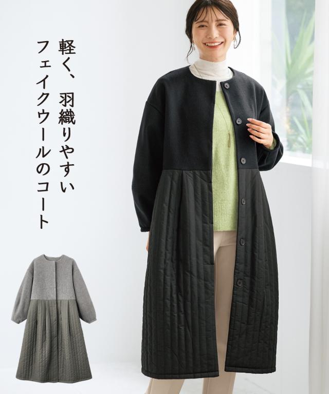 コート アウター フェイクウールキルティング中綿切替Aライン ロング 秋 | F M〜LL相当 | ニッセン nissen