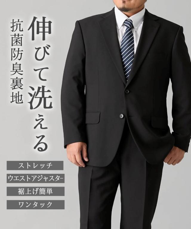 スーツ ビジネス メンズ 抗菌防臭 裏地 裾上げアジャスター付 洗える4WAY ストレッチ シングル2つボタン＋ワンタック パンツ ウォッシャブル br ニッセン nissen