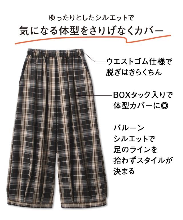 ワイドパンツ チェック柄バルーン パンツ 秋 ゆったり 体型カバー 美脚